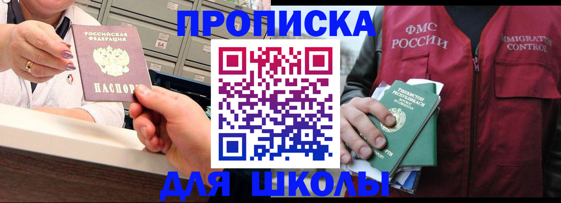 прописка для военкомата в Ростове-на-Дону