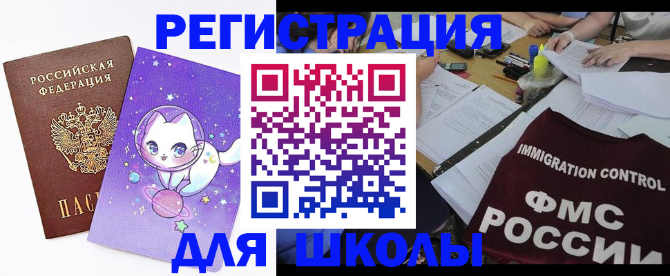 прописка иностранных граждан в Ростове-на-Дону