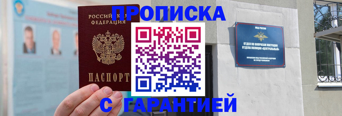 временная регистрация купить в Ростове-на-Дону